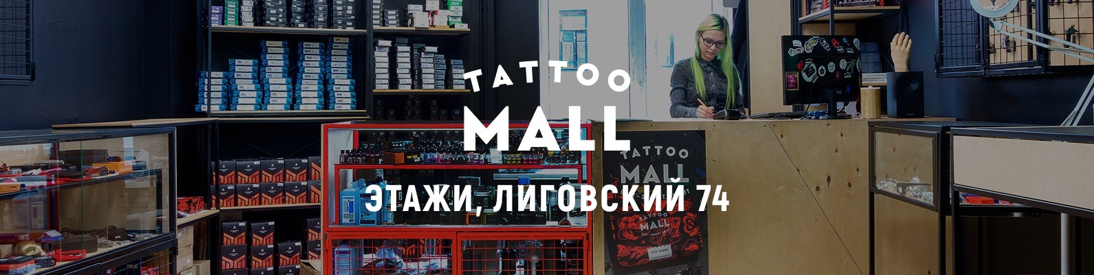 Тату Молл Интернет Магазин Тату Молл Интернет Магазин