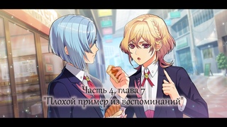 La Corda d’Oro Starlight Orchestra Main story 4-7 [рус. суб.]