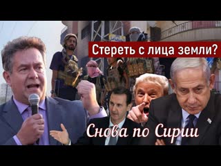 Николай Платошкин _ИЗРАИЛЬ БОМБИТ _Не успели стихнуть залпы _ США аплодируют...