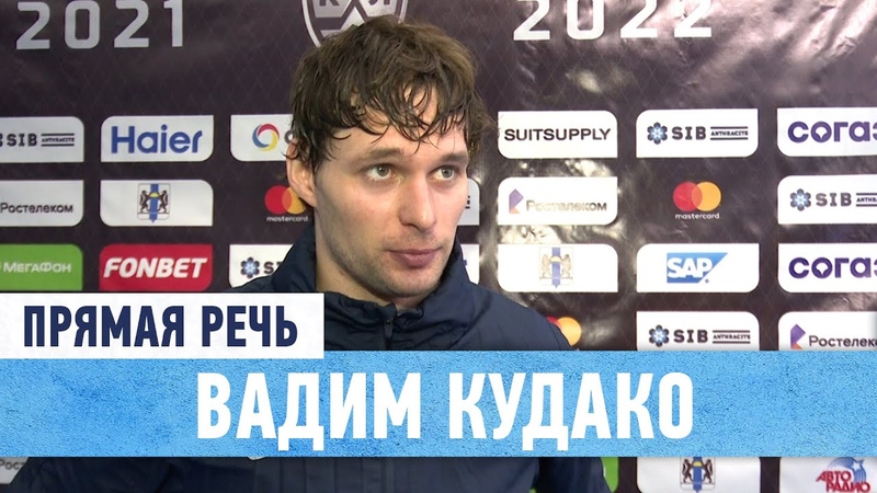 Вадим Кудако: Надо из этих игр делать