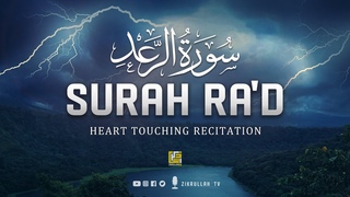 Surah Ar Ra'd (The Thunder)   | Heart touching voice | Zikrullah TV