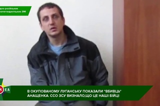 Полонений майор 8 полку Сергій Іванчук в Луганську