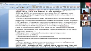 Гласим общего Вѣче под Пратокол - 15  Державная Грамота №40 с разъяснениями  часть 2