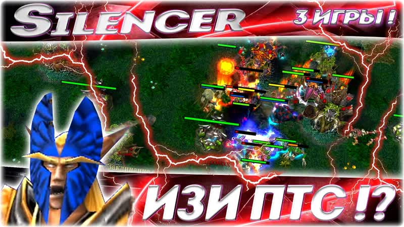 ИЗИ ПТС СЕРИЯ, 1 САЙЛЕНСЕР WATCH AND LEARN TIME IS
