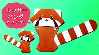 origamiLesser panda