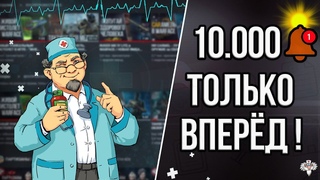 10к ПОДПИСЧИКОВ НА КАНАЛЕ! // БЛИЖАЙШЕЕ БУДУЩЕЕ КАНАЛА // АНОНСЫ НОВЫХ ИГР