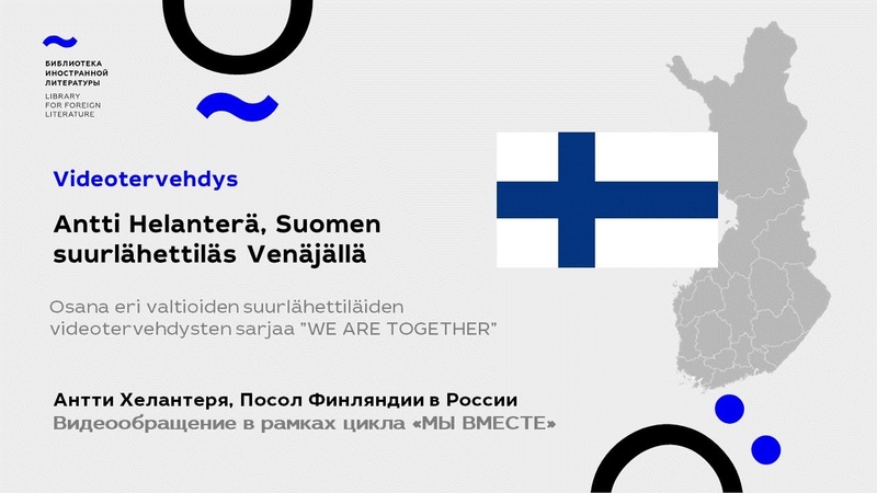 WE ARE TOGETHER. Antti Helanterä, Ambassador of Finland to