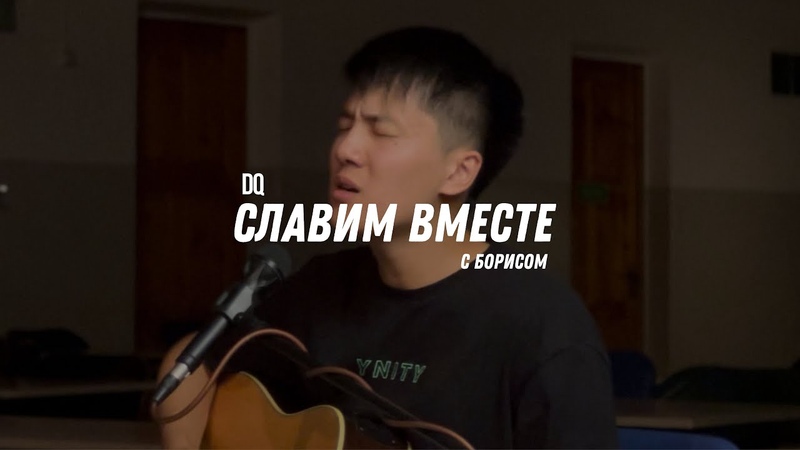 СЛАВИМ ВМЕСТЕ, СЕРДЦЕ ПОКЛОНЕНИЯ, SPONTANEOUS