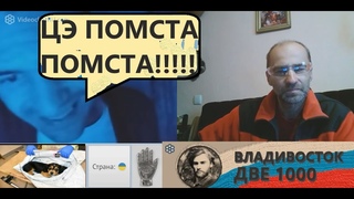 Чемодан-вокзал-Амэрыка! Газа. Больница. Помста-это месть по украински.