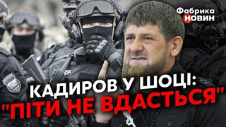 ЖОРСТКА СТРІЛЬБА В ЧЕЧНІ! Переляканий Кадиров відправив СПЕЦНАЗ дізнатися, ЩО СТАЛОСЯ