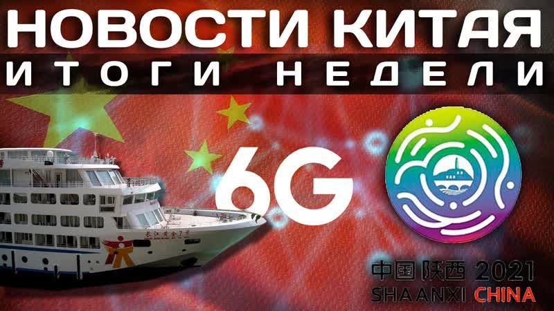 Huawei обнародовала планы на 6 G, Открытие Национальных игр