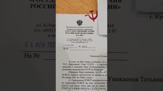Мы все, граждане СССР!