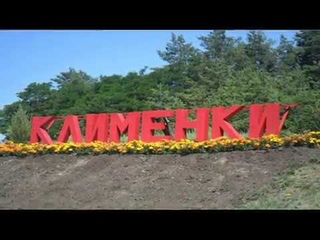 По тропе родного края   Клименковская СМБ