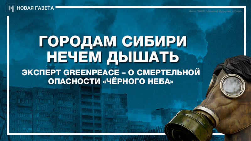 Городам Сибири нечем