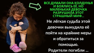 ✍ История из жизни 📗 Старушка всё знала 📗 Жизненные истории ✍