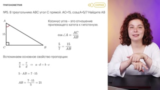 Теория 5. Тригонометрия. Часть 2.