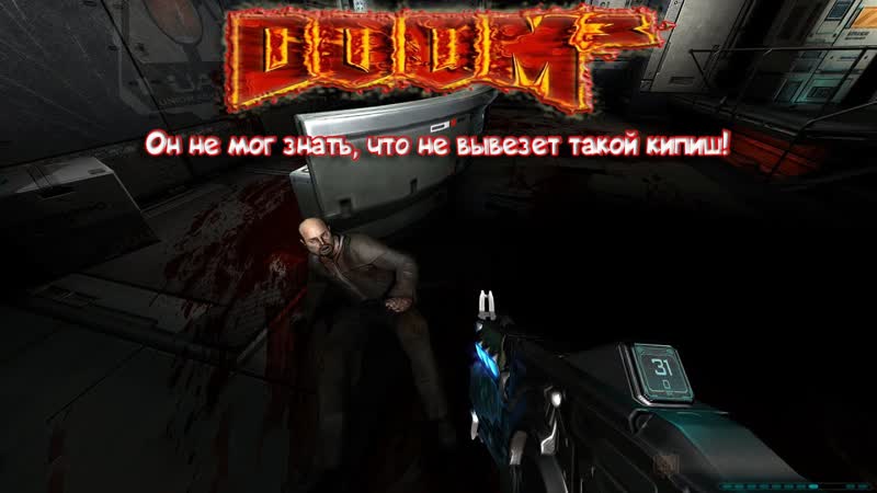 DOOM 3 МОД: REDUX 2. 0 RC. Возвращение на Марс. Комплекс дельта: ОНТ