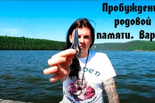 Олег Даргор. Варган