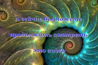 Настройка и сеанс Энергии Рейки Абсолют