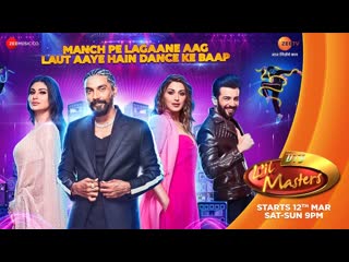 DID Lil Masters - Remo D, Mouni R, Sonali B, Jay B| Starts 12th Mar, Sat-Sun, 9 PM - Promo - Zee TV