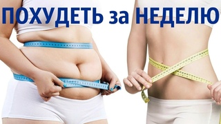 ЧЕРЕЗ неделю ШТАНЫ будут СЛЕТАТЬ! Невероятный ЧАЙ для похудения