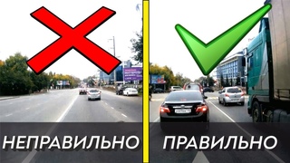 6 ГЛАВНЫХ ОШИБОК ВОДИТЕЛЕЙ Новичков | Советы по Вождению