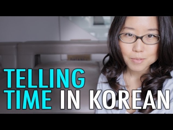 Korean Phrases 18: Telling Time in