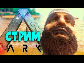 ПРИРУЧЕНИЕ АРГЕНТАВИСА, ОТКРЫВАЕМ КЕЙСЫ! - ARK: Survival Evolved Выживание