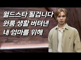 [] Interview Rocky (ASTRO) - Meet Park Minhyuk @ Idol Star Olympics Championships