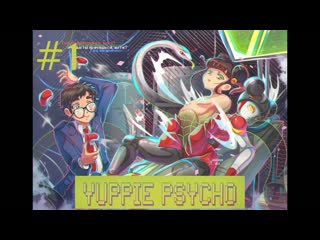 Yuppie psycho #1  Геймплей без комментариев