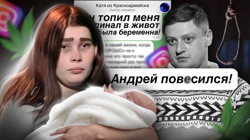 ПАРЕНЬ ИЗ БЕРЕМЕННА В 16 П0В ESИЛСЯ ИНСТАГРАМ КАТИ ИЗ