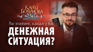 «Денежная ситуация» - что это и как влияет на твой доход?
