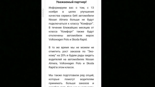 Когда Таксистов работающих с сервисами Яндекс  Убер Гетт заставят платить 13%   Альмера в эконом