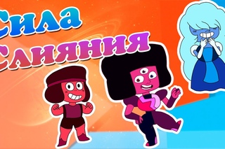 Сила слияния
