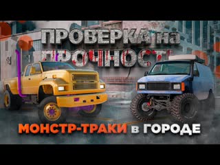 ЭПИЧНЫЕ ВЗЛЕТЫ И ПАДЕНИЯ НА МОНСТР-ТРАКАХ |  #10