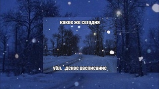 РАНДОМ ПЛЕЙЛИСТ ЧТОБ СКИПНУТЬ СКУЧНЫЙ УРОК