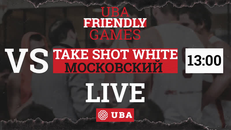 Московский vs Take Shot