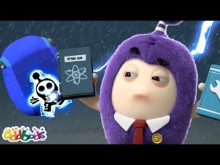 Чуддики | Рюкзак | Смешные мультики для детей Oddbods