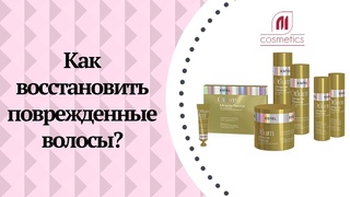 Как восстановить поврежденные волосы в домашних условиях?