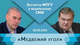 Е.Ю.Спицын на радио Вести FM в программе “Медвежий угол. Об экономике Хрущевской эпохи“
