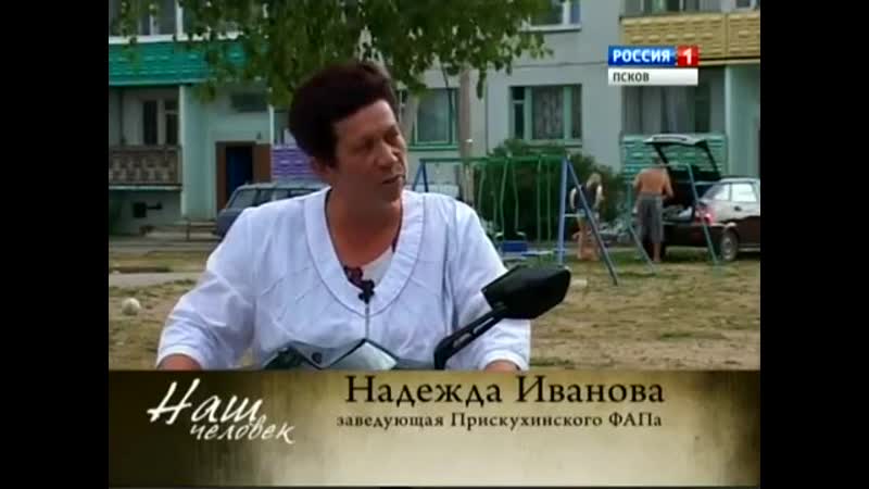 Надежда Иванова заведующая Прискухинского