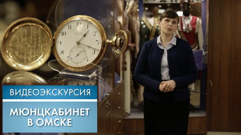 Редчайшие монеты и драгоценности в Омске, Видеоэкскурсия