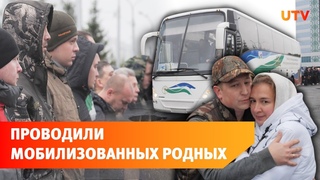 Слезы, радость и страх. Уфа проводила еще 2 автобуса с мобилизованными на спецоперацию