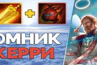 НОВЫЙ АБУЗ В ПАТЧЕ  КЕРРИ ОМНИК! Omniknight Carry Dota 2 Patch