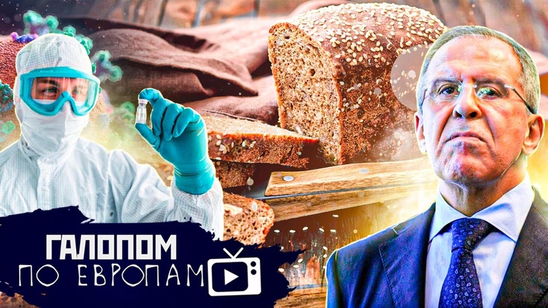 Машут кулаками, Хлеб подорожает, С новым Омикроном ,,