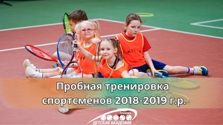 Тестовая тренировка спортсменов 2018-2019 г.р.  29 июля 2023  Академия тенниса Гринвич