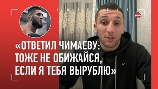 ЖЕСТКИЙ разговор с Чимаевым / как Шовхала отругали в ATT / Павлович - бодибилдер / АЗАМАТ БЕКОЕВ