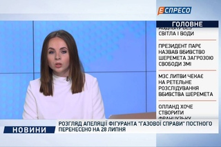 Розгляд апеляції фігуранта газової справи Постного перенесено на 28 липня