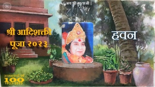 Day 1 | Havan | Shree Adishakti Puja 2023 | Saptshrung Gad | Nashik