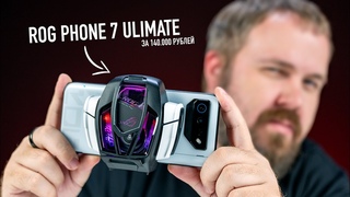 Распаковка самого лютого Asus ROG Phone 7 Ultimate за  рублей